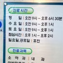 김영환소아과의원 이미지