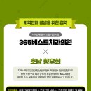 365베스트치과의원 이미지