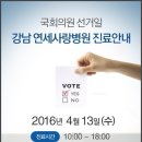 연세사랑의원 이미지