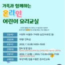 가족과 함께 요리교실 이미지