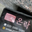 온락도시락