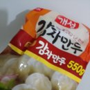 개성만두 이미지