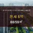 송도퍼스트파크공인중개사사무소 이미지