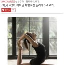 2024 저녁요가 이미지