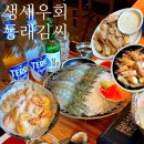 김*철 - 안양시 만안구 소곡로 78 | 부산 생새우회 맛집 찾는다면? 지금 제철이라 더 맛있는 동래 이자카야 '동래김씨' 후기