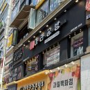 [군포] 산본 마라탕맛집 마라공방 내돈내산 후기