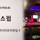 에이스펍