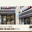 삼진어묵당세종