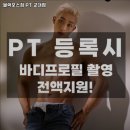 블랙포스짐 교대점 이미지