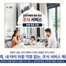 자이로또공인중개사사무소 | 진해 메가시티 자이앤위브 완벽 정리!!