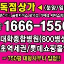 ★은평 뉴타운내 대로변 사거리 코너 상가 분양중 !문의 :1666-1550 이미지