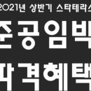 오시리아 스타테라스 이미지