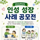 인성