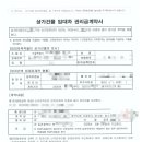 공인중개사사무소인본 네이버블로그