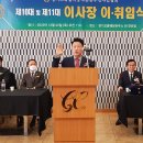 경기도<b>화물</b>자동차<b>운송</b>주선사업협회 제10 및 11대 이사장...