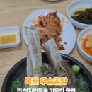 우승곰탕 이미지
