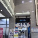 동구청(민원실) | [오키나와준비1] 어른과 아이 모두 일산동구청에서 여권발급받기