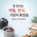 화평한의원 이미지