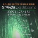 마르가요가원 이미지