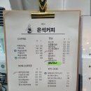 온석커피