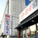 큰맘할매순대국 의정부신시가지점 이미지