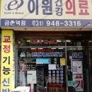 일산의료기 이미지