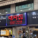 대파집중랑 이미지