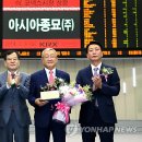 농업회사법인아시아종묘(주)