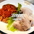 천지보쌈족발한밤 | 시청역 맛집 고려보쌈, 직장인 가성비 점심 저녁메뉴 점심회식 추천!