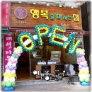 행복을마시는집 Daum카페