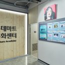 엔젤리너스롯데마트
