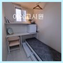 이삭고시원 - 중랑구 동일로138길 5 | 이수역 고시원 리모델링 이삭고시원 깔끔한 새단장과 합리적 가격