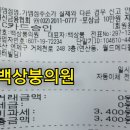 백상붕의원 이미지