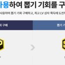 뽑기보다 뽑GO 이미지