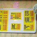 미소회초밥