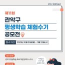 관악-현장-관악-11-10 이미지