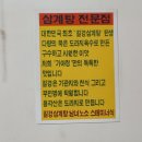 가야정길경삼계탕 | 가야정 길경 삼계탕 후기