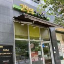 고봉민김밥인기업도시점