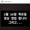 로망라멘