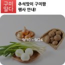 선산농협미곡처리장 이미지