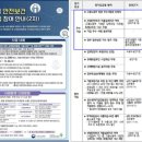 현대엘리베이터(주)충주공장 이미지