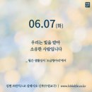 2022년 다해 연중 제10주간 화요일 이미지