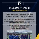 축구는 즐거운 스포츠 입니다 어떻게 생각하시나요? 선수들에게 축구는 즐거운 스포츠라는걸 가르치겠습니다 *선수보강중* 이미지