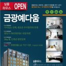 수경공인중개사사무소 이미지