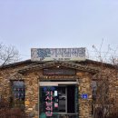점촌기사님식당 이미지