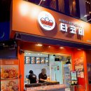 성공게임랜드 | 서면 타코야끼 원탑 타코비 서면점 *내돈내산* 어니언크런치 타코야끼 후기 !!
