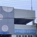 삼락재첩거리 이미지