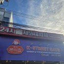 양호분식 | 🇵🇭 클락 앙헬레스 만두분식집 실제 후기 | K‑Street Eats