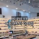 아이젠트리 다사점 이미지