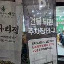 수원-1022 | [솔직후기] 미나리 + 샤브샤브 조합은 못 참는다 (주차장, 리뷰 이벤트, 화장실, 수원페이)